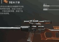 绝地求生子弹被偷如何应对？找回子弹的方法是什么？