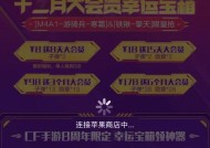 CF中如何成为准备的会员？