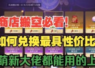 魔域手游有珍宝阁吗怎么玩？珍宝阁的玩法和获取珍宝的方法是什么？
