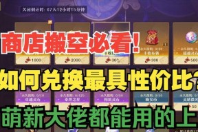 魔域手游有珍宝阁吗怎么玩？珍宝阁的玩法和获取珍宝的方法是什么？