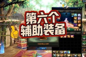 地下城通宝罐子怎么来的？有哪些途径可以获得？