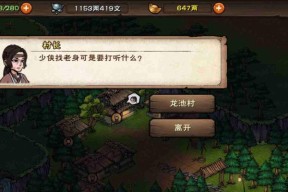 烟雨江湖丁小麻子支线任务怎么完成？攻略要点有哪些？