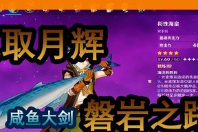 原神觅取月辉活动怎么玩？有哪些隐藏奖励和技巧？