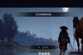 《侠客海外神仙》攻略指南（挑战侠客海外神仙结局的攻略技巧）