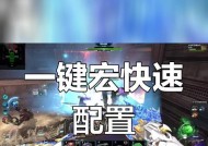 逆战自动秘籍如何开启？开启秘籍后有哪些优势？