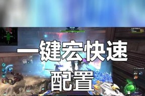 逆战自动秘籍如何开启？开启秘籍后有哪些优势？