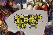 三国杀扶琴益州为何消失？扶琴益州的替代品是什么？
