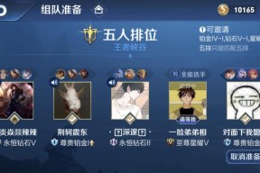 王者荣耀如何进入组队界面？组队界面的进入步骤是什么？