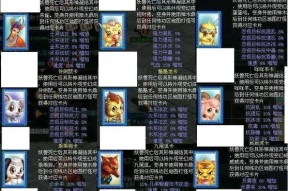 问道兔子图标怎样变得更好看？美化技巧有哪些？