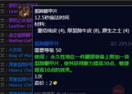 魔兽腿甲片的正确使用方法是什么？使用腿甲片有哪些好处？