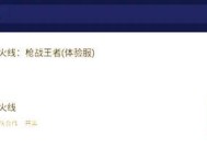 如何解决CF手游高延迟问题？