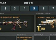 CF终极背包的解除方法是什么？有哪些注意事项？