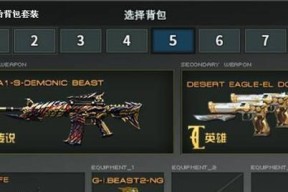 CF终极背包的解除方法是什么？有哪些注意事项？