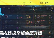 举报机制如何在英雄联盟中发挥作用？如何有效举报违规行为？