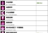 《死亡细胞》中的近战武器获取方法详解（探索游戏世界）