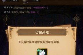 剑与远征占星屋抽卡技巧攻略？如何提高抽卡成功率？