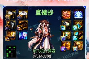 剑魂对线杰斯最佳出装方案？出装顺序如何？