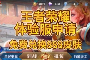 消费后如何领取王者荣耀点券？