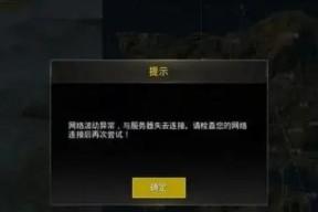 绝地求生切换服务器的方法是什么？有什么注意事项？