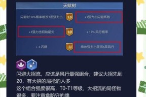 风行者天赋如何选择？最佳天赋搭配是什么？