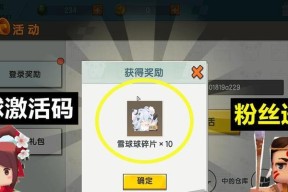 迷你世界迷你球怎么做