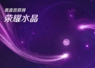 王者水晶免费获取方法有哪些？抽水晶的技巧是什么？