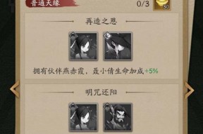 神仙道3聂小倩试炼通过技巧是什么？试炼难点如何克服？