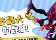 峡谷虫子的具体效果是什么？