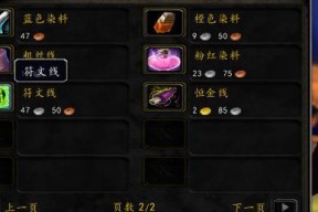 魔兽世界暗纹布制作方法？需要哪些材料？