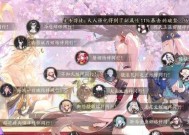 阴阳师娜美挑战攻略是什么？如何顺利通过娜美挑战？