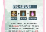 问道2410关卡如何通过？