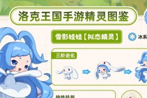 即时修复宠物在洛克王国中如何获得？