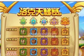 洛克王国中级段位的战斗策略是什么？如何有效提升胜率？