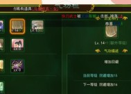 如何调整热血江湖吧的关注范围？