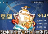 海贼王段位分段手游有哪些特点？