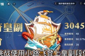 海贼王段位分段手游有哪些特点？