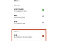 大话西游手游关闭定位方法是什么？隐私保护怎么做？