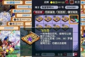 梦幻西游飘来飘去活动的奖励价值多少？如何参与？