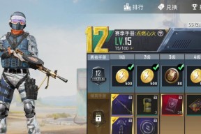 《和平精英SS12快速冲分攻略——高效方法揭秘》（游戏技巧大揭秘）