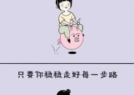 以开路先锋BMX稳稳前进的秘诀（挑战重重障碍）