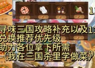 三国杀中美味糕点如何获得？糕点的作用是什么？