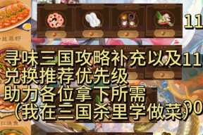 三国杀中美味糕点如何获得？糕点的作用是什么？