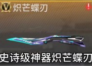 CF手游V6等级能获得多少神器？