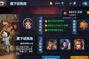 《宫爆老奶奶2》低战力30关三星通关攻略（超级实用的游戏攻略分享）