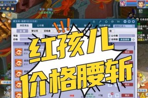 梦幻西游红孩儿109级的估价是多少？如何判断其价值？