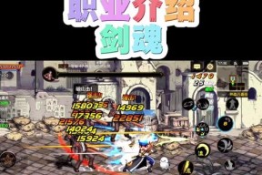 剑魂如何实现向外跳跃？