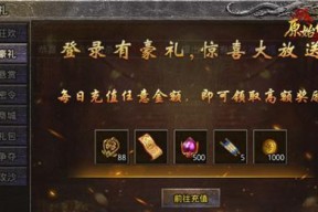 原始传奇冲榜发展指南（掌握游戏规则）