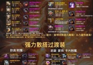 dnf中套装种类有哪些？各自特点是什么？