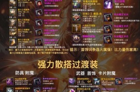 dnf中套装种类有哪些？各自特点是什么？