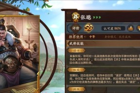 三国杀中张邈的台词有哪些？各台词的含义是什么？